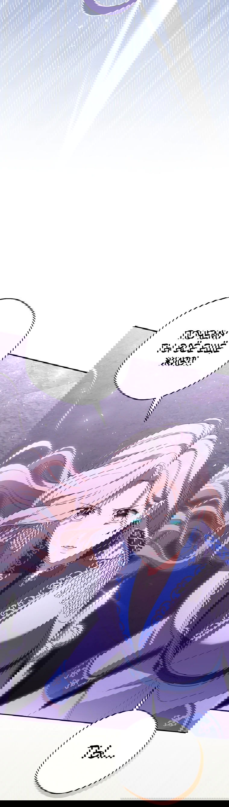 Манга Не нужно быть одержимым - Глава 29 Страница 42