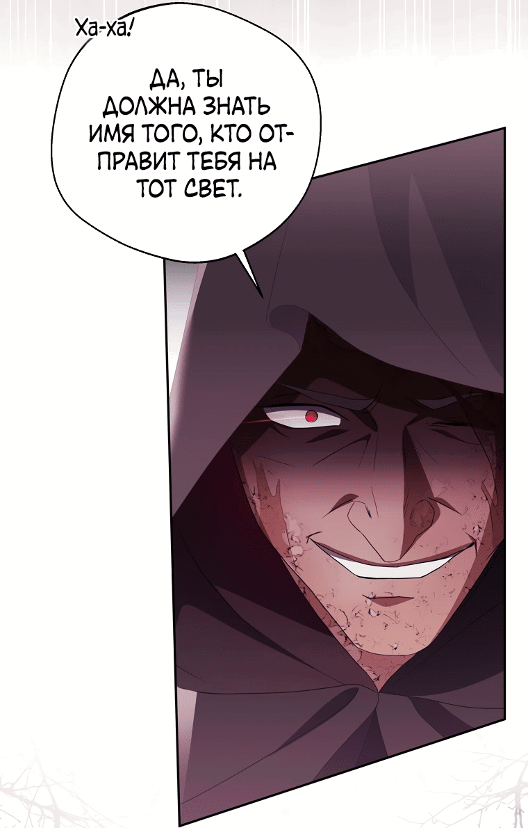 Манга Не нужно быть одержимым - Глава 29 Страница 39