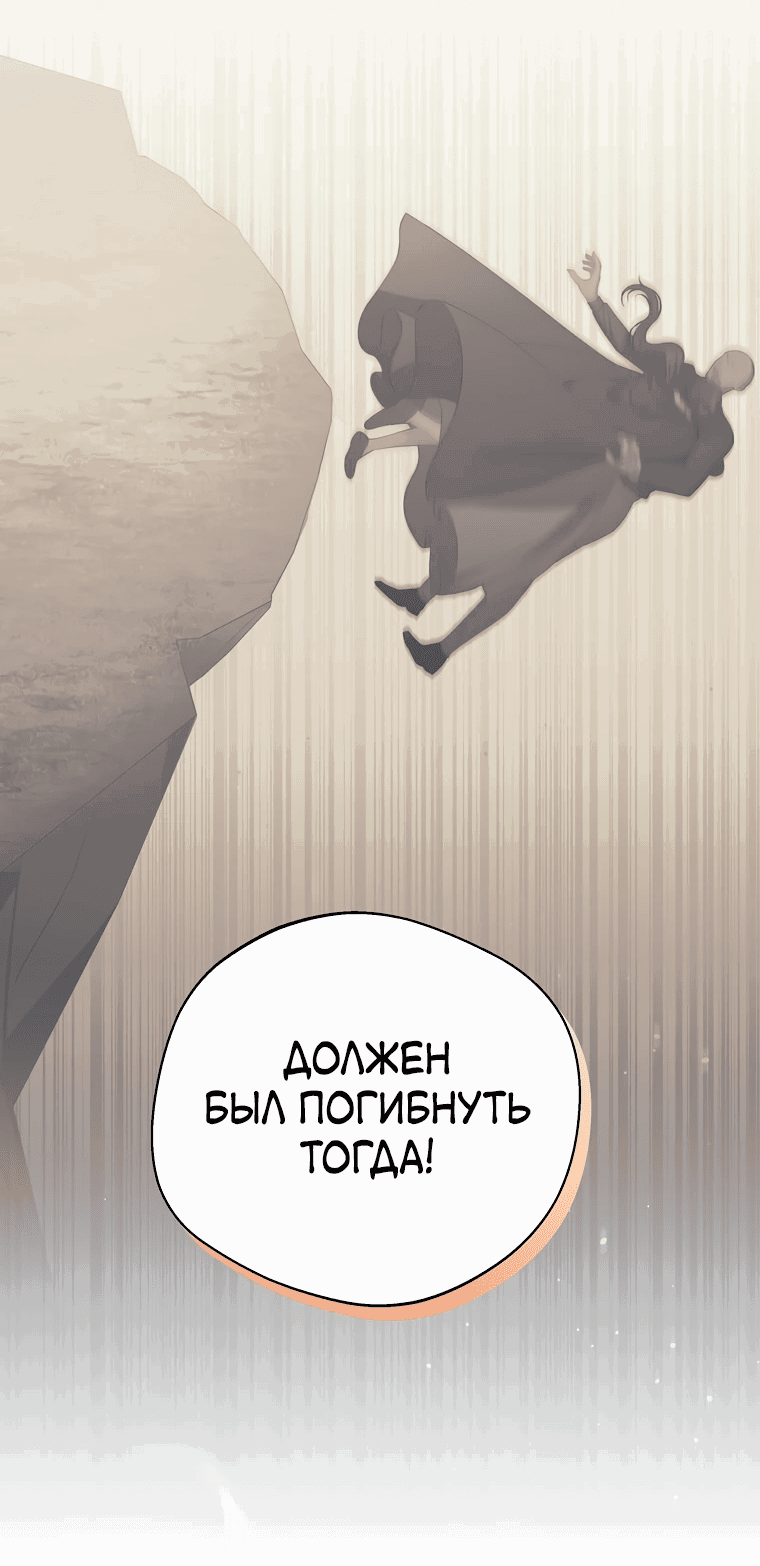 Манга Не нужно быть одержимым - Глава 29 Страница 43