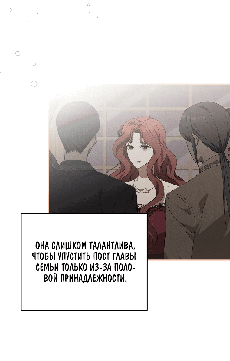 Манга Не нужно быть одержимым - Глава 28 Страница 37