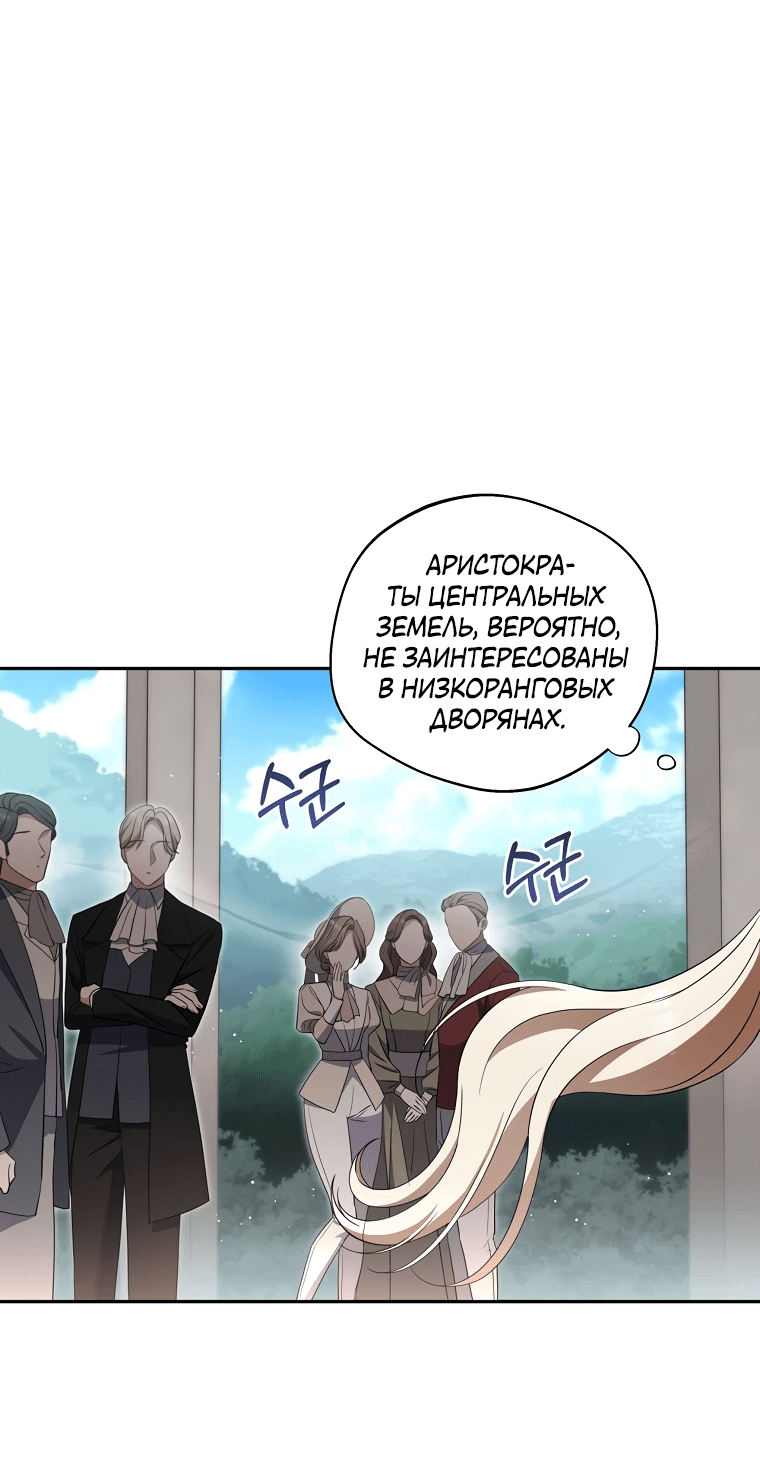 Манга Не нужно быть одержимым - Глава 28 Страница 6