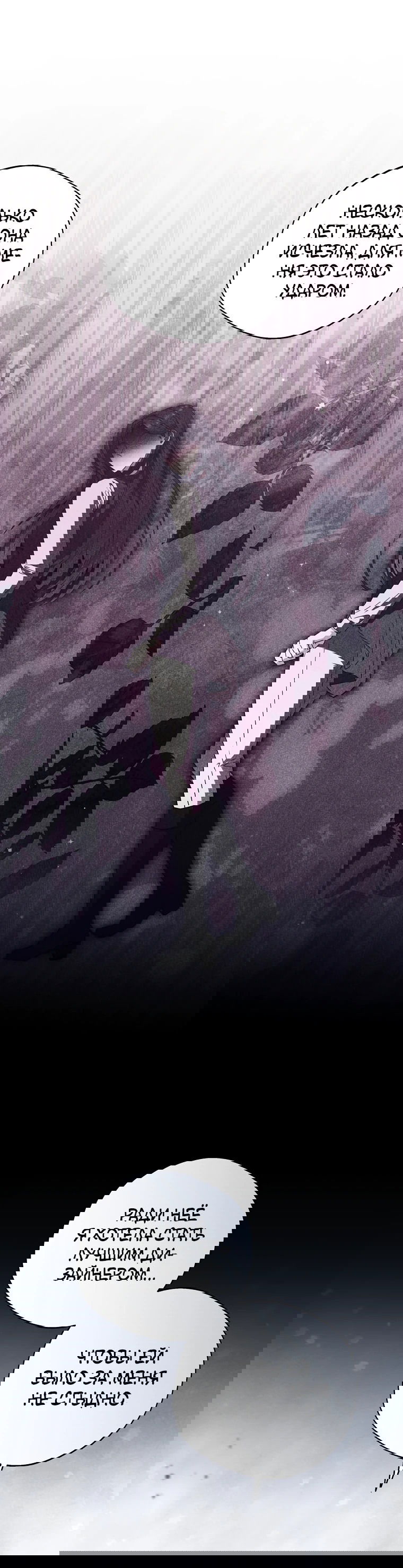 Манга Не нужно быть одержимым - Глава 28 Страница 16