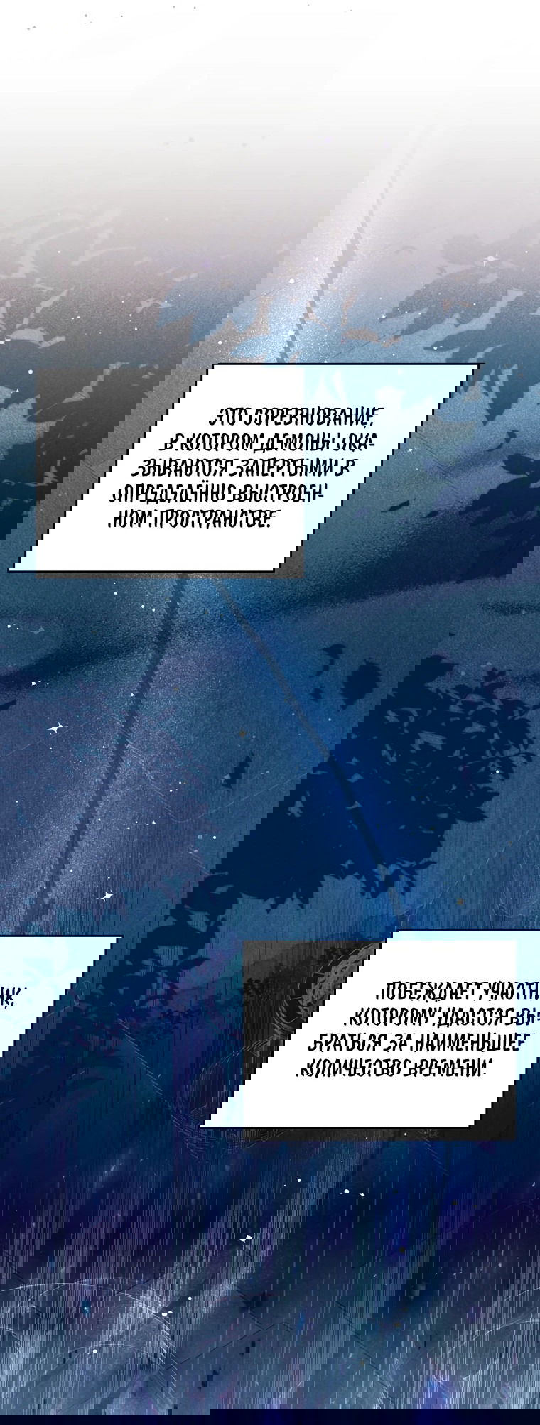 Манга Не нужно быть одержимым - Глава 28 Страница 62