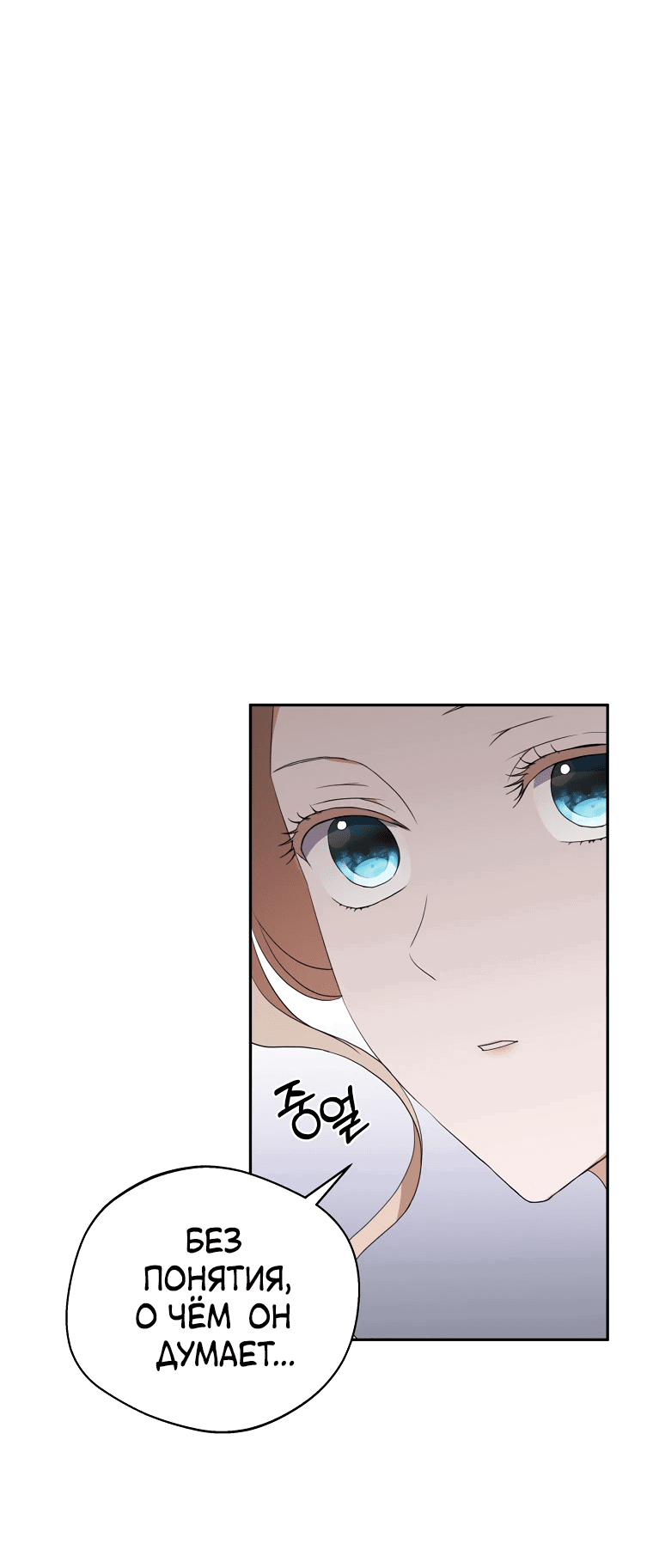 Манга Не нужно быть одержимым - Глава 28 Страница 57