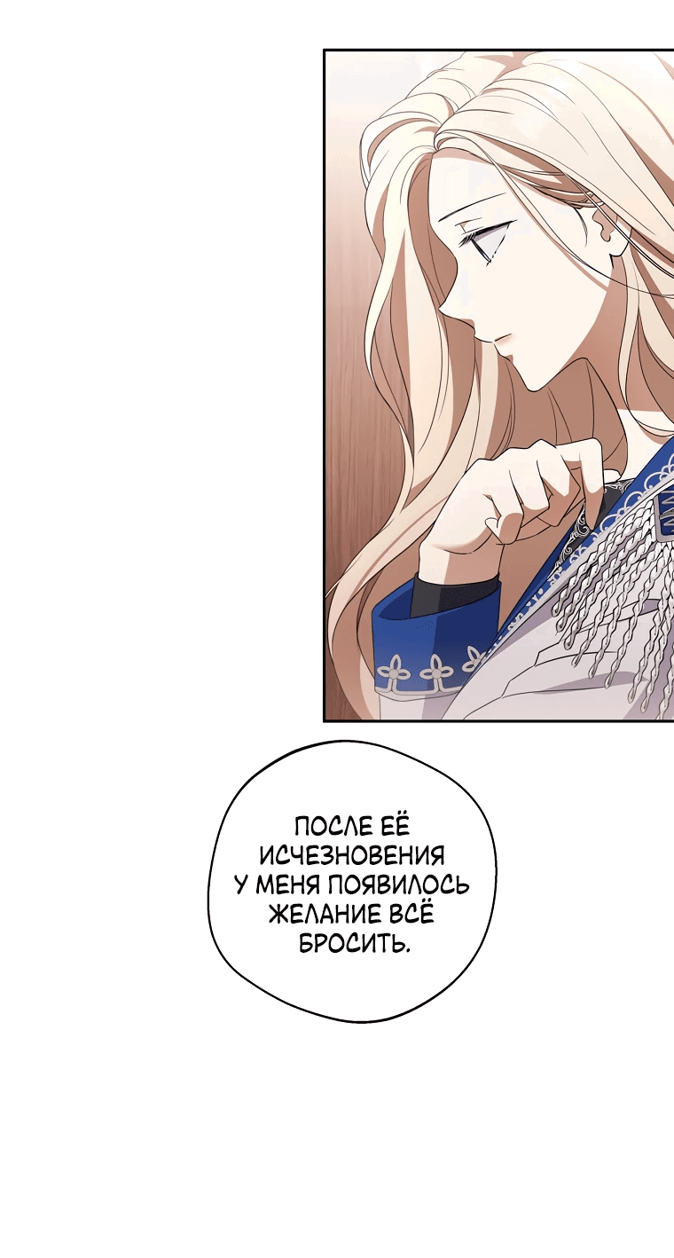 Манга Не нужно быть одержимым - Глава 28 Страница 18