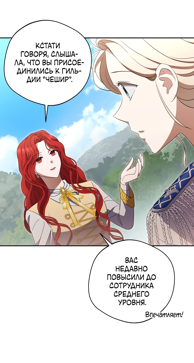 Манга Не нужно быть одержимым - Глава 28 Страница 33