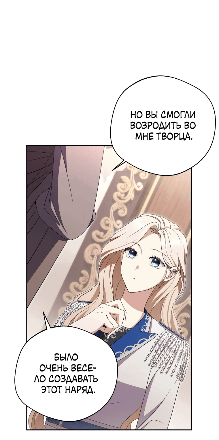 Манга Не нужно быть одержимым - Глава 28 Страница 19