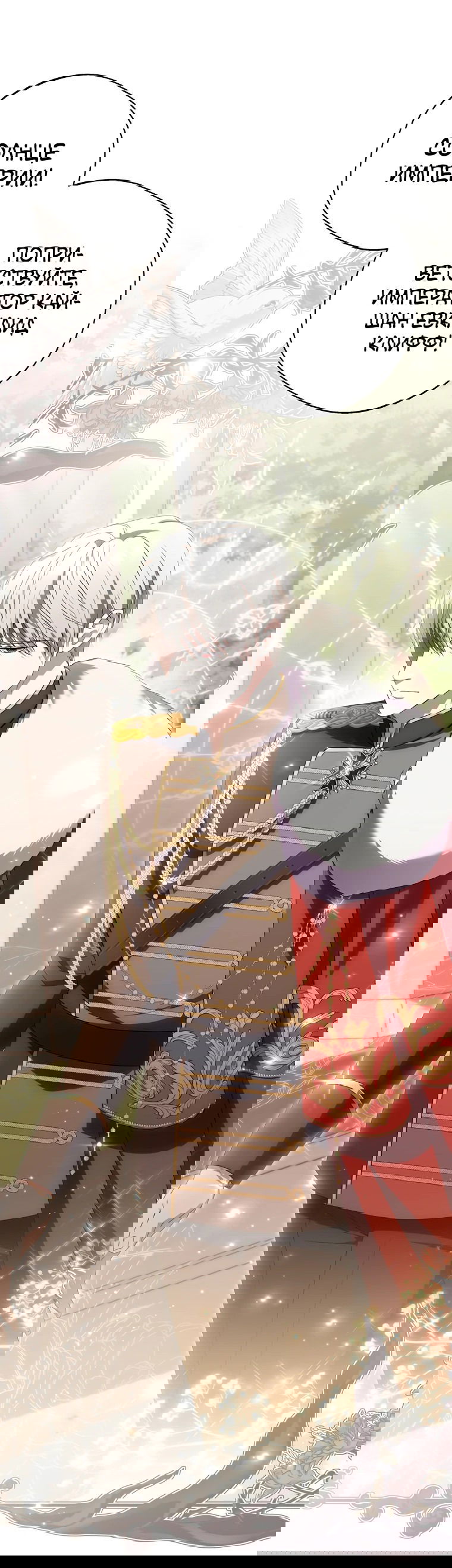 Манга Не нужно быть одержимым - Глава 28 Страница 51