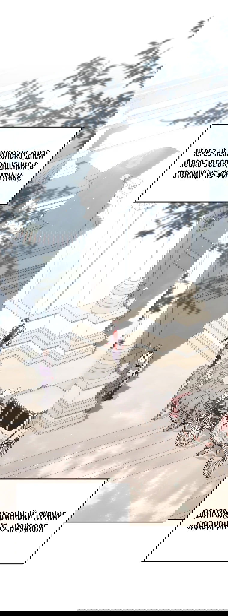 Манга Не нужно быть одержимым - Глава 28 Страница 1