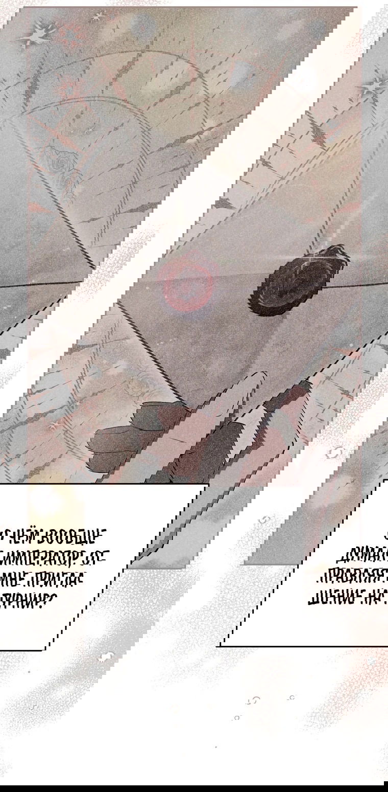 Манга Не нужно быть одержимым - Глава 28 Страница 30