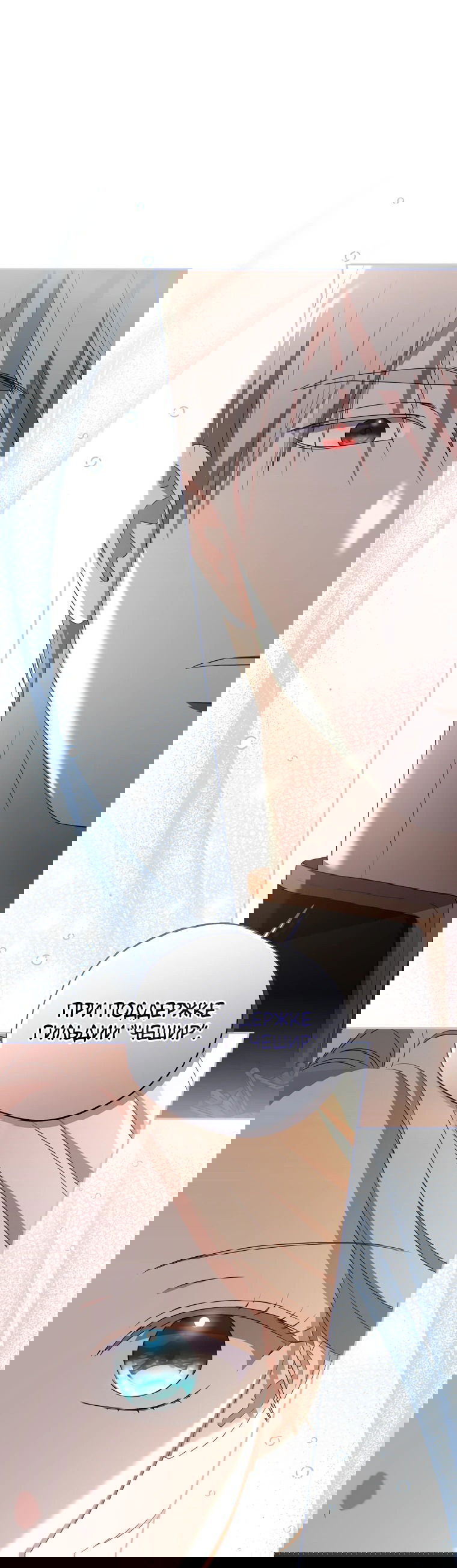 Манга Не нужно быть одержимым - Глава 28 Страница 53