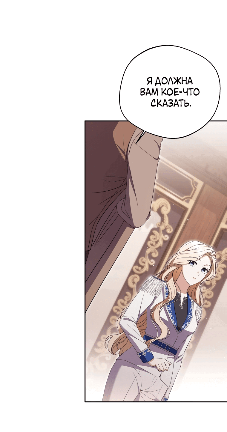 Манга Не нужно быть одержимым - Глава 28 Страница 14