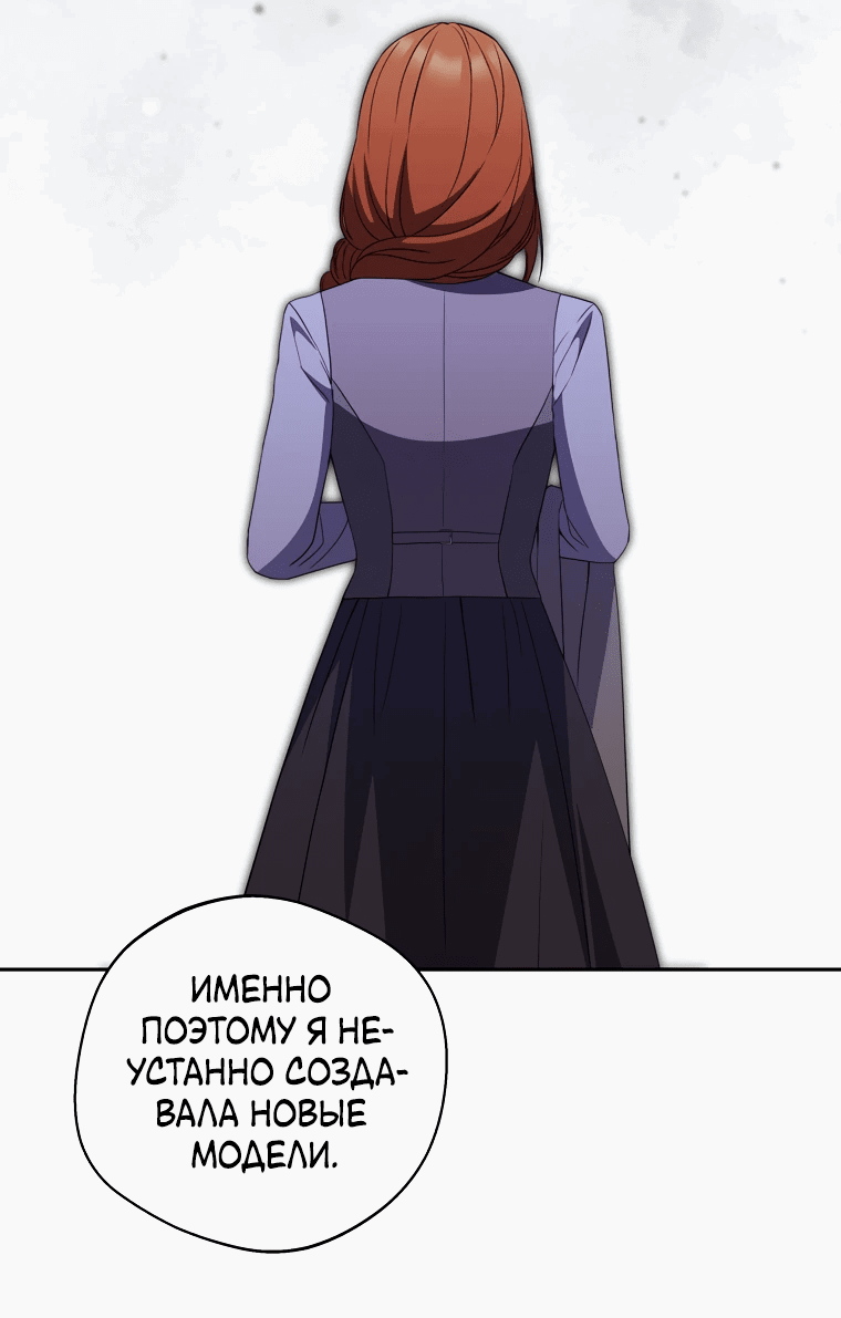 Манга Не нужно быть одержимым - Глава 28 Страница 17