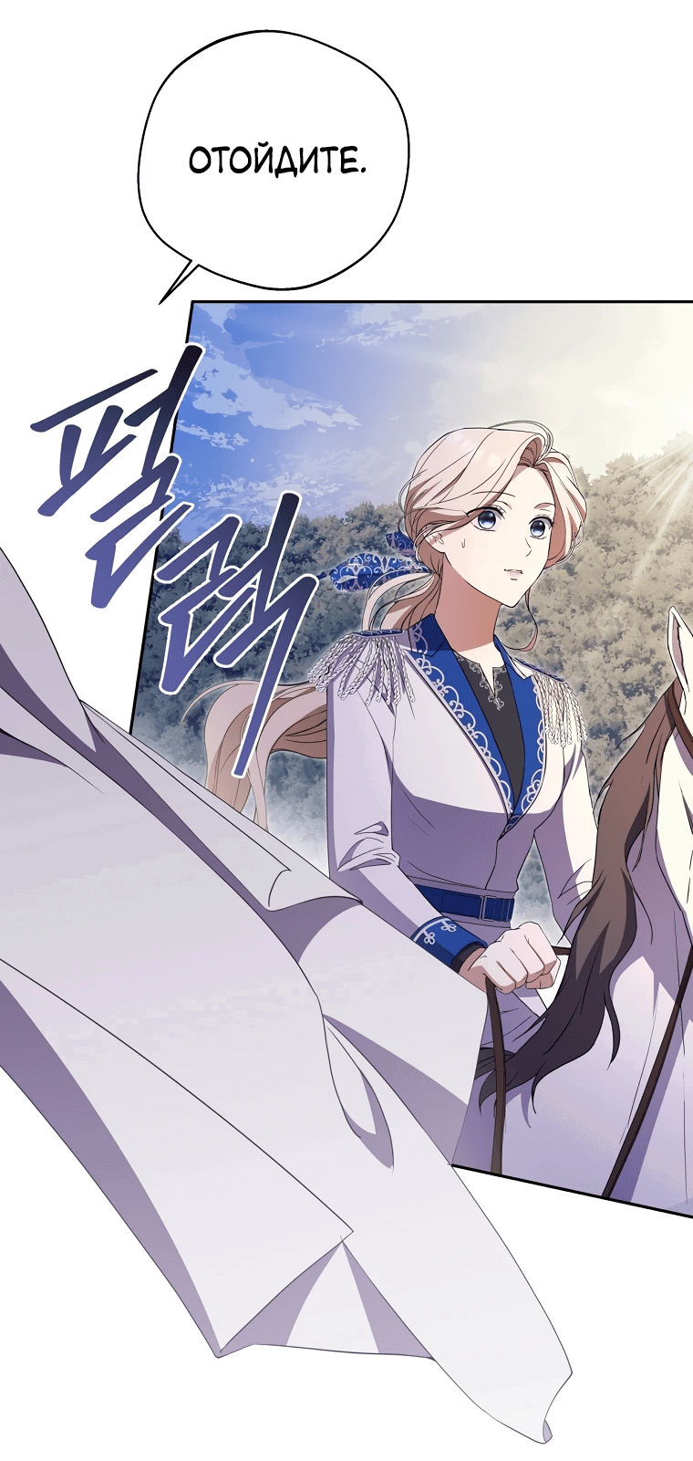 Манга Не нужно быть одержимым - Глава 28 Страница 82