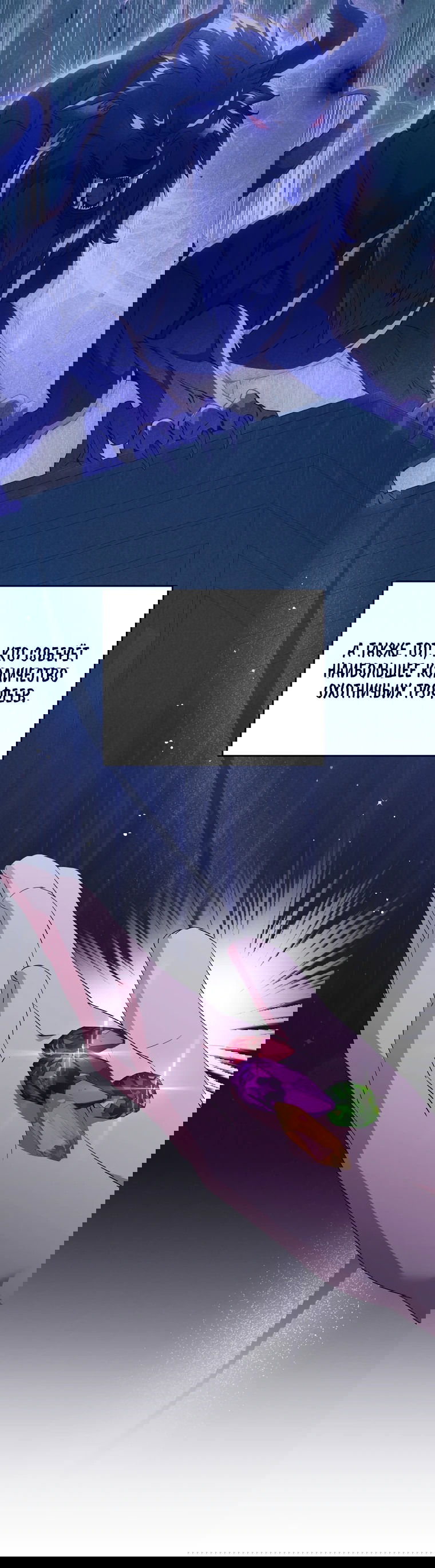 Манга Не нужно быть одержимым - Глава 28 Страница 63