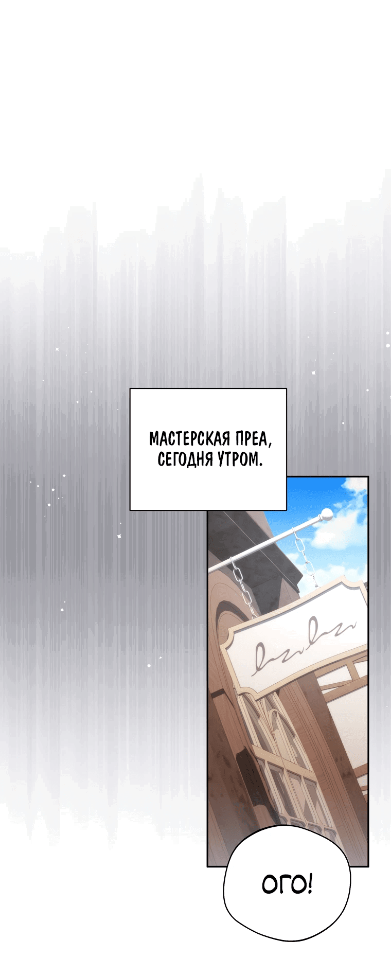 Манга Не нужно быть одержимым - Глава 28 Страница 9