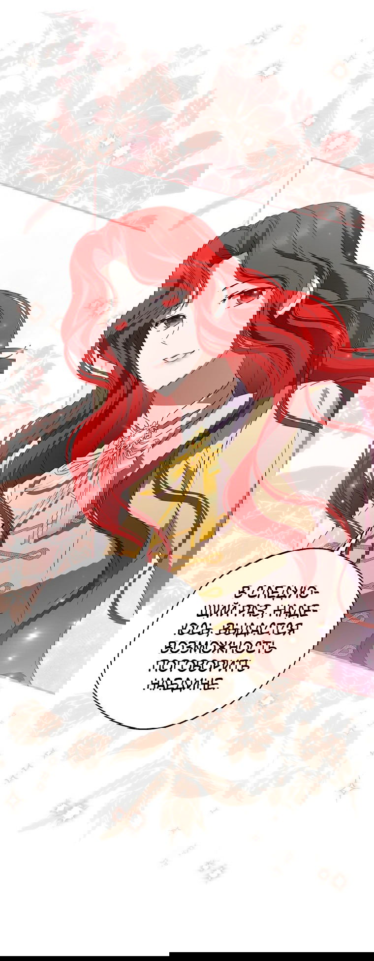 Манга Не нужно быть одержимым - Глава 28 Страница 43