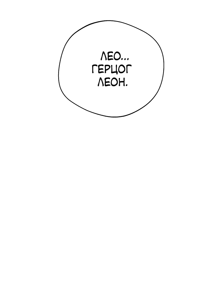 Манга Не нужно быть одержимым - Глава 28 Страница 41