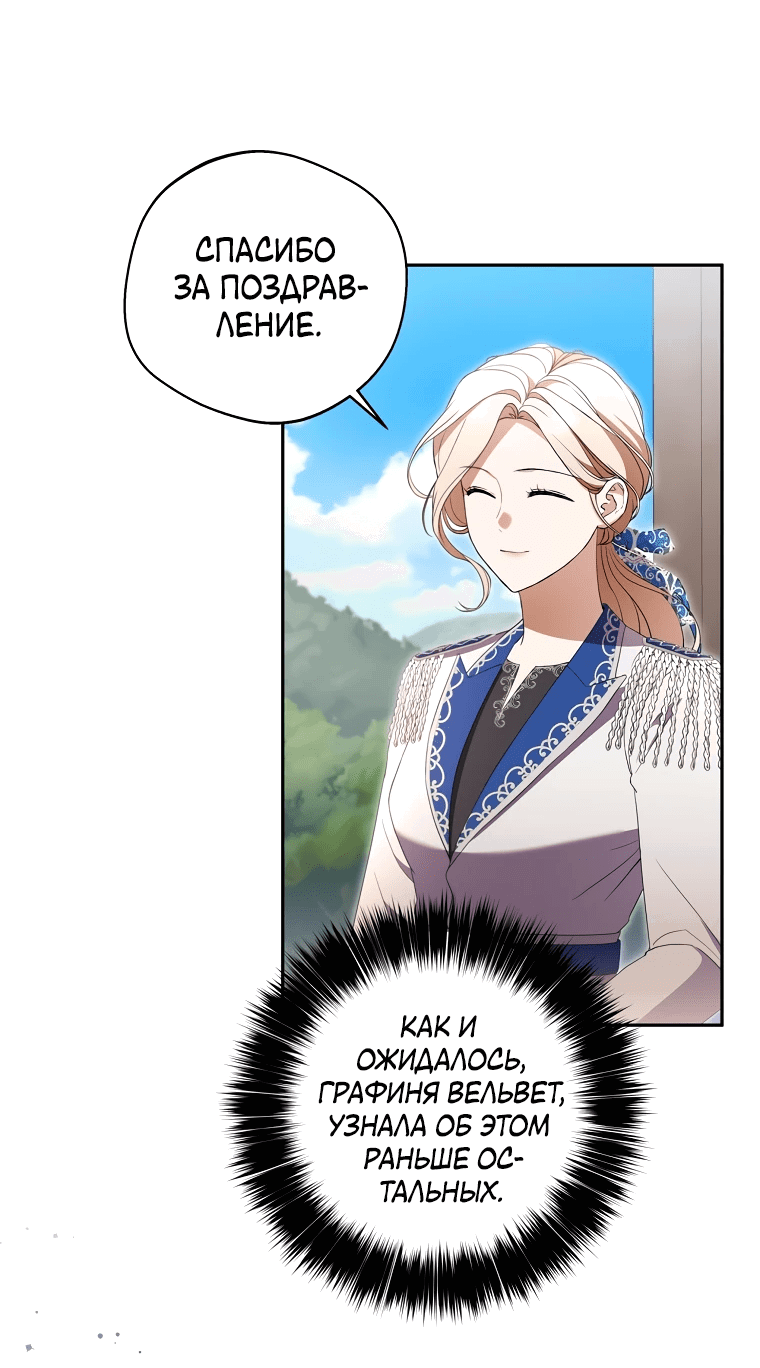 Манга Не нужно быть одержимым - Глава 28 Страница 34