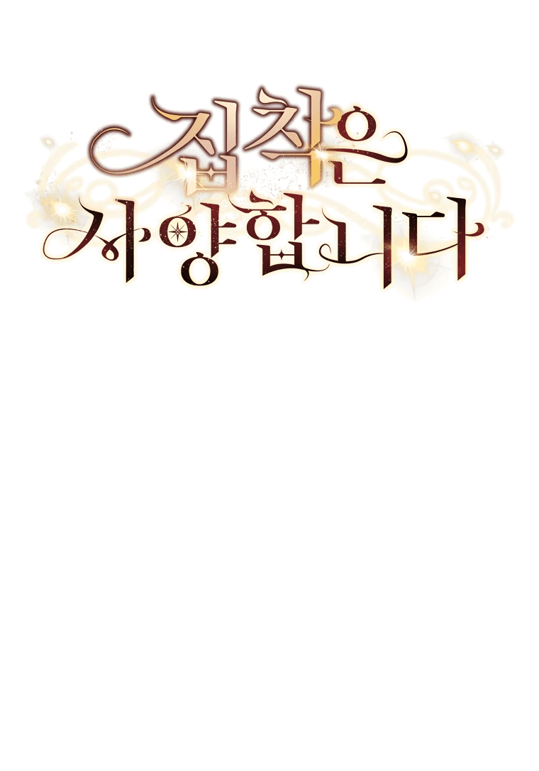 Манга Не нужно быть одержимым - Глава 28 Страница 4