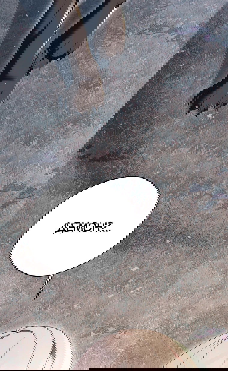 Манга Не нужно быть одержимым - Глава 28 Страница 78