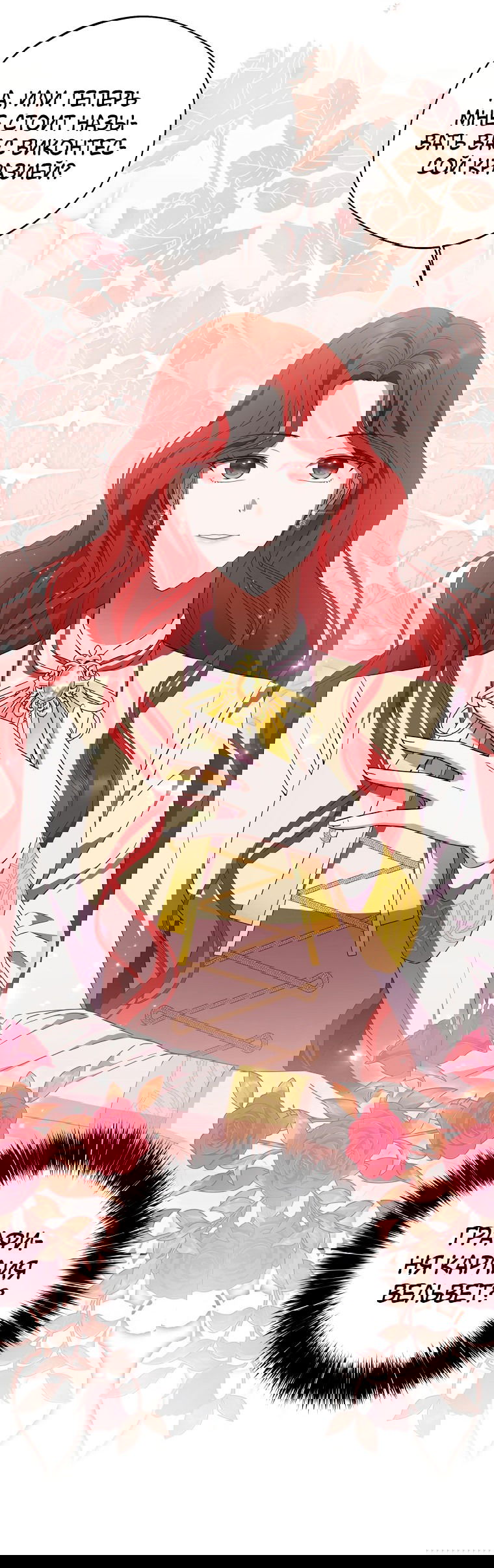 Манга Не нужно быть одержимым - Глава 28 Страница 26