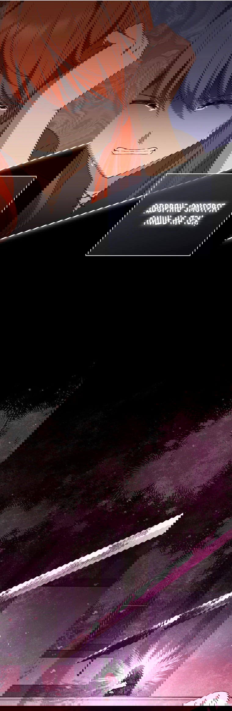 Манга Не нужно быть одержимым - Глава 27 Страница 6