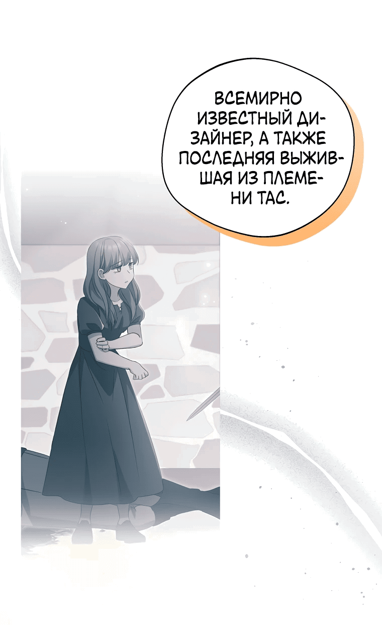 Манга Не нужно быть одержимым - Глава 27 Страница 29