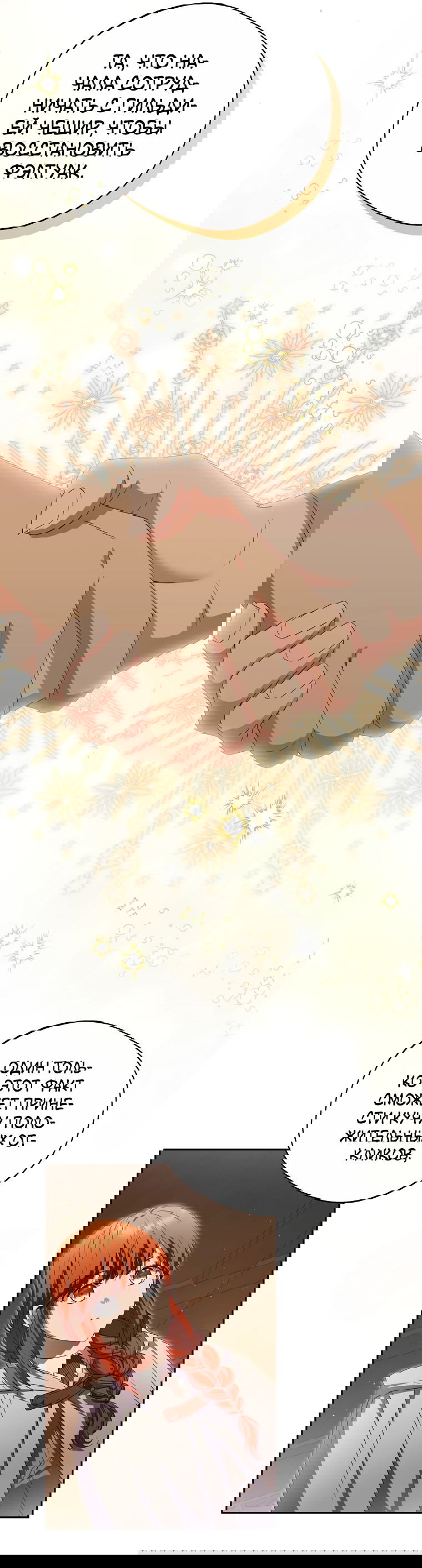 Манга Не нужно быть одержимым - Глава 27 Страница 30