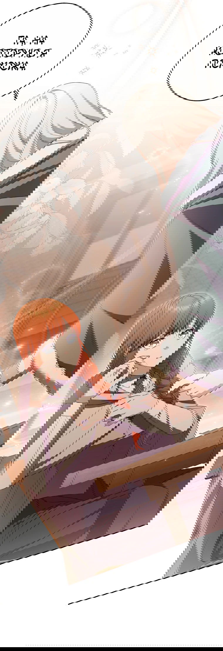 Манга Не нужно быть одержимым - Глава 27 Страница 47