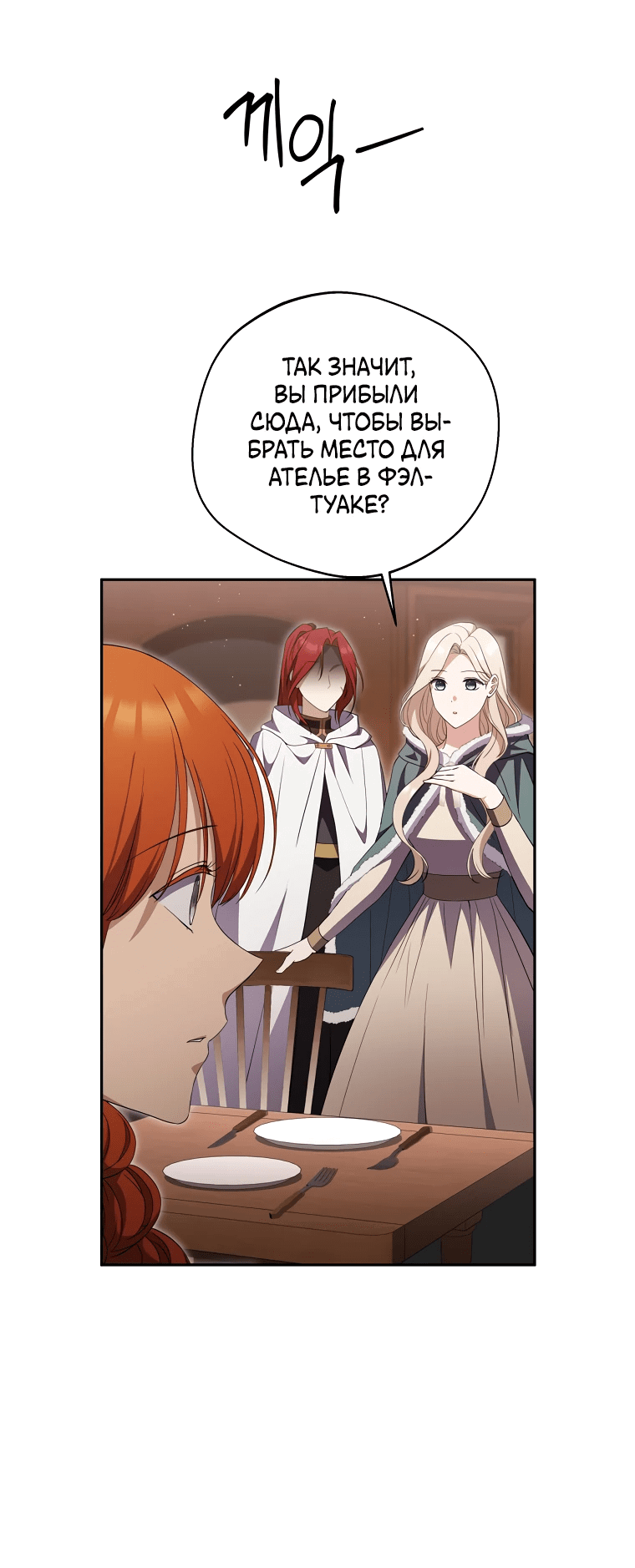 Манга Не нужно быть одержимым - Глава 27 Страница 35