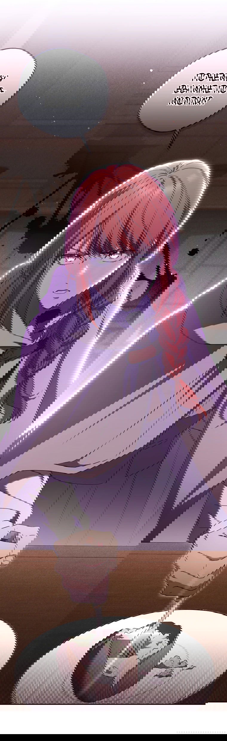 Манга Не нужно быть одержимым - Глава 27 Страница 3