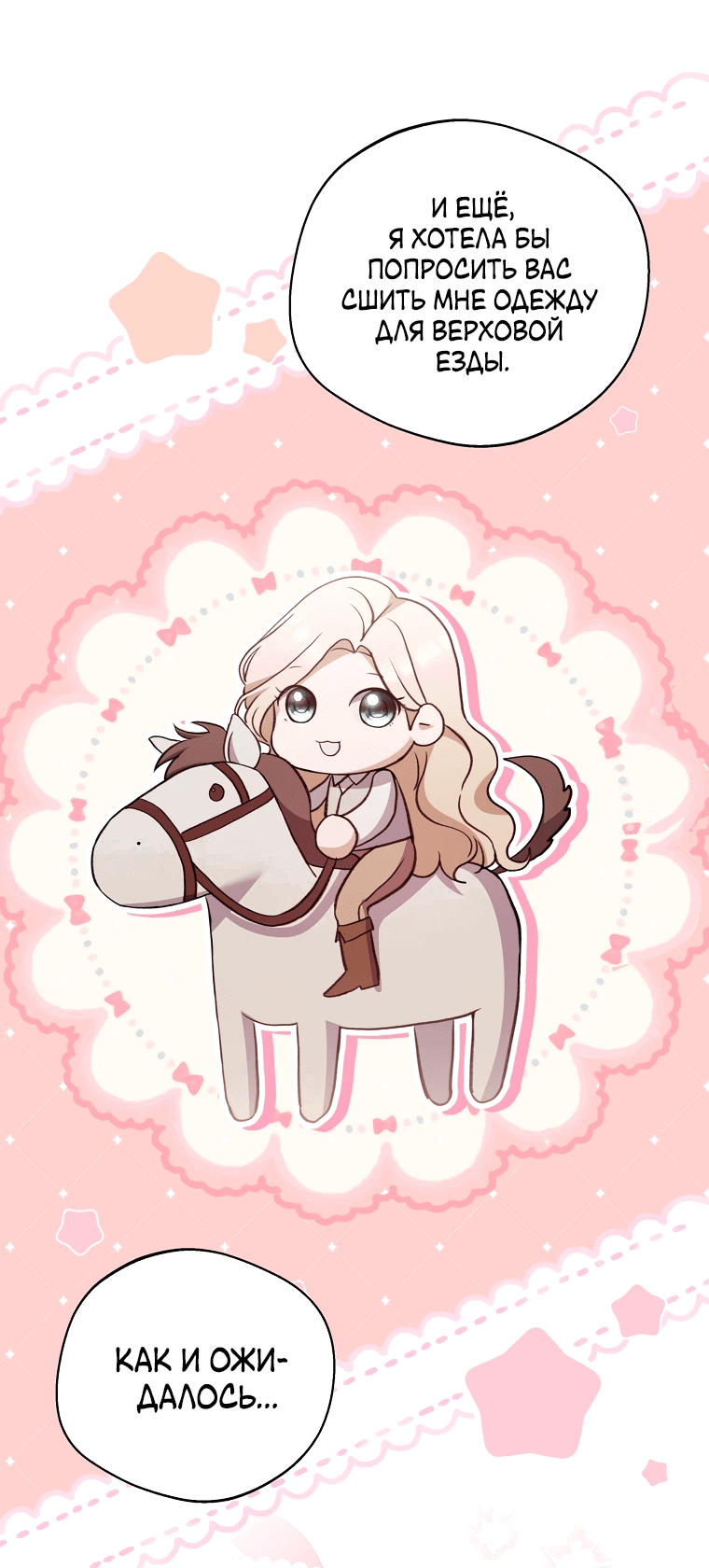 Манга Не нужно быть одержимым - Глава 27 Страница 33