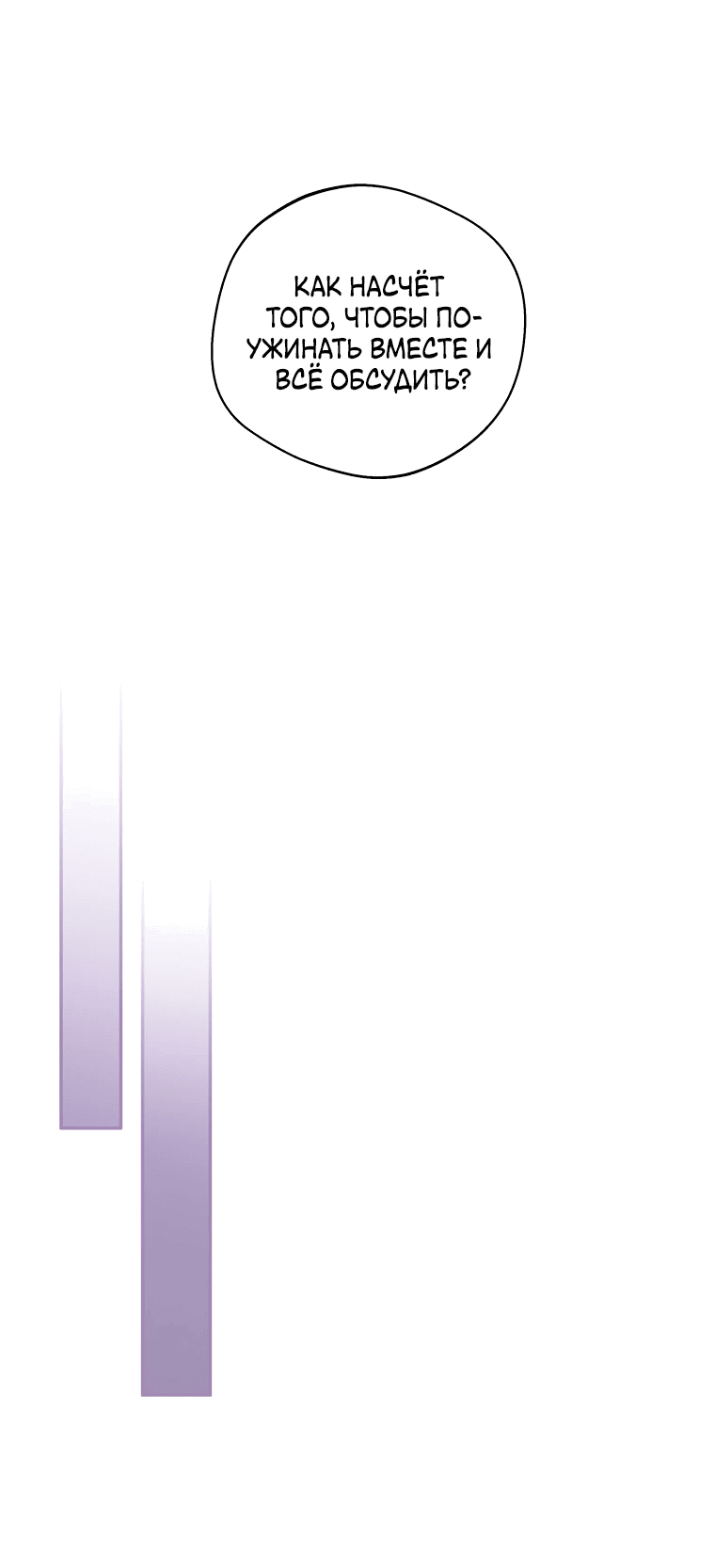 Манга Не нужно быть одержимым - Глава 27 Страница 1