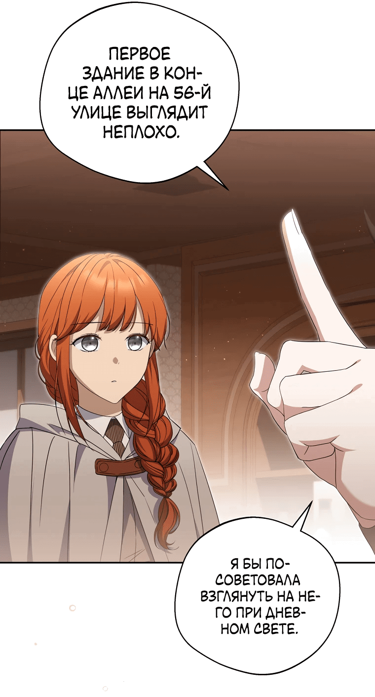 Манга Не нужно быть одержимым - Глава 27 Страница 36