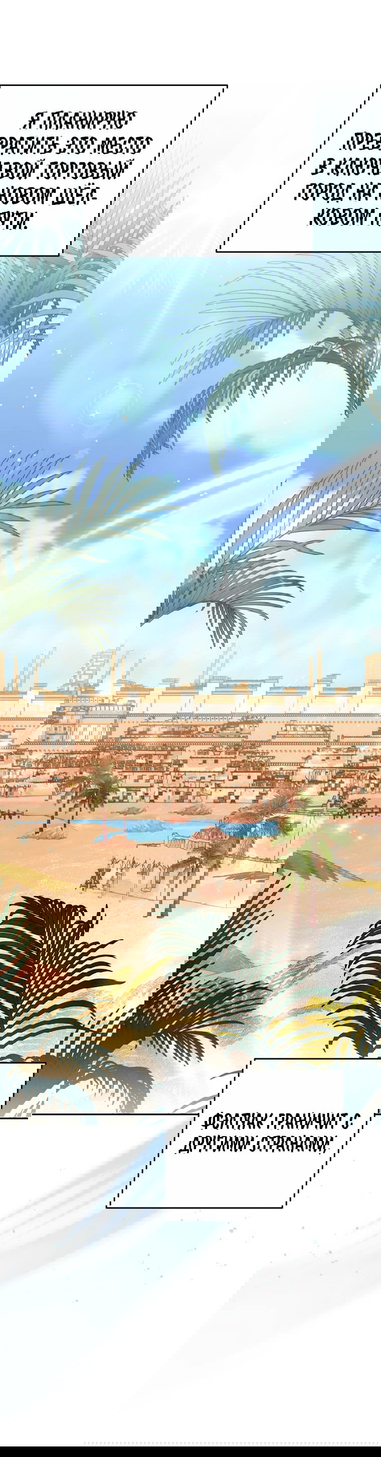 Манга Не нужно быть одержимым - Глава 27 Страница 23