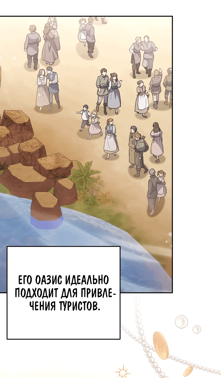 Манга Не нужно быть одержимым - Глава 27 Страница 24