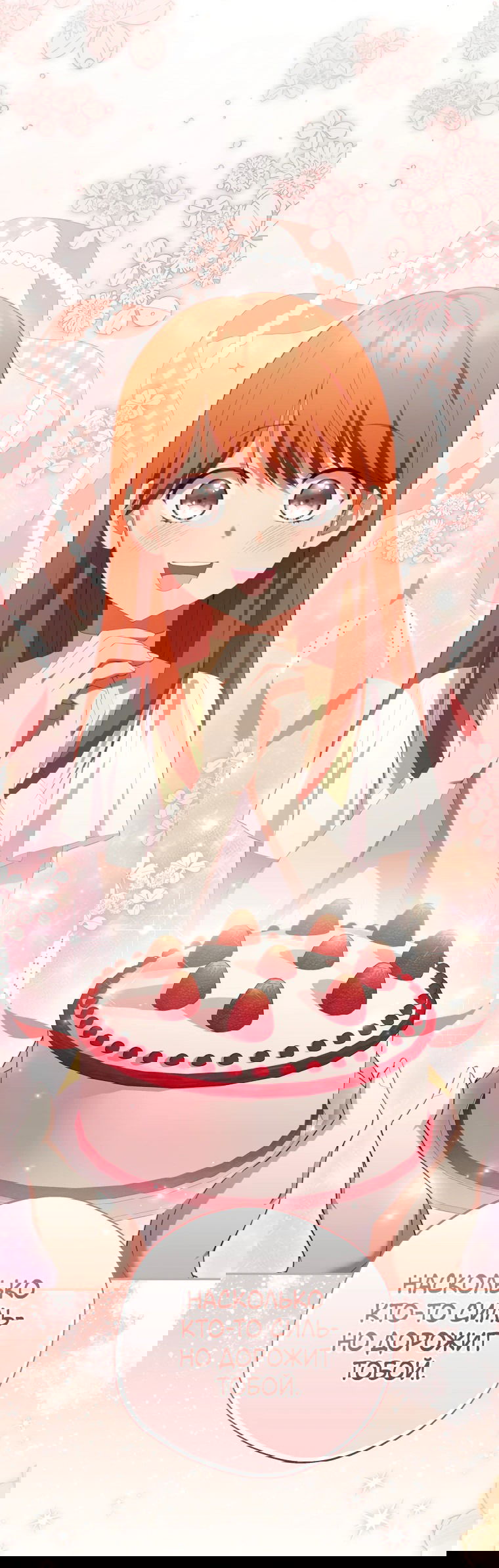 Манга Не нужно быть одержимым - Глава 27 Страница 52