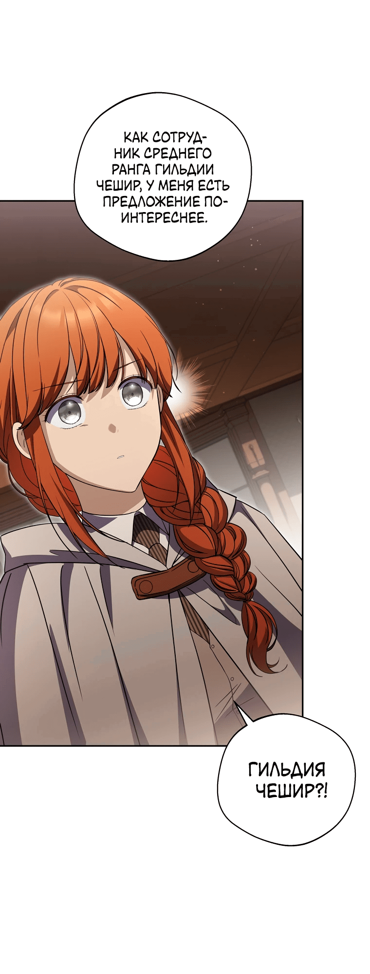 Манга Не нужно быть одержимым - Глава 27 Страница 15