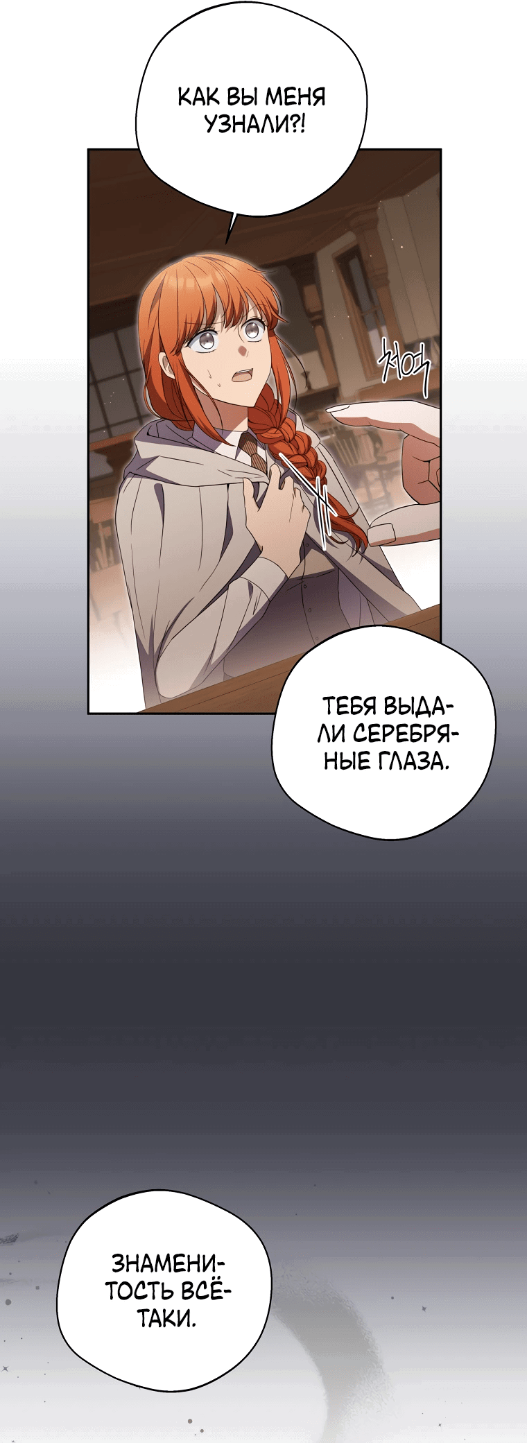 Манга Не нужно быть одержимым - Глава 27 Страница 11