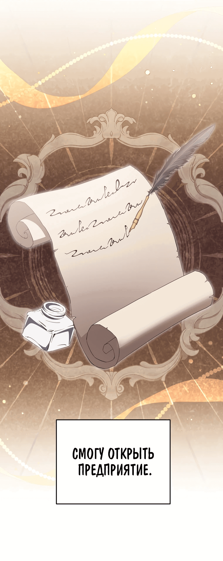 Манга Не нужно быть одержимым - Глава 27 Страница 21