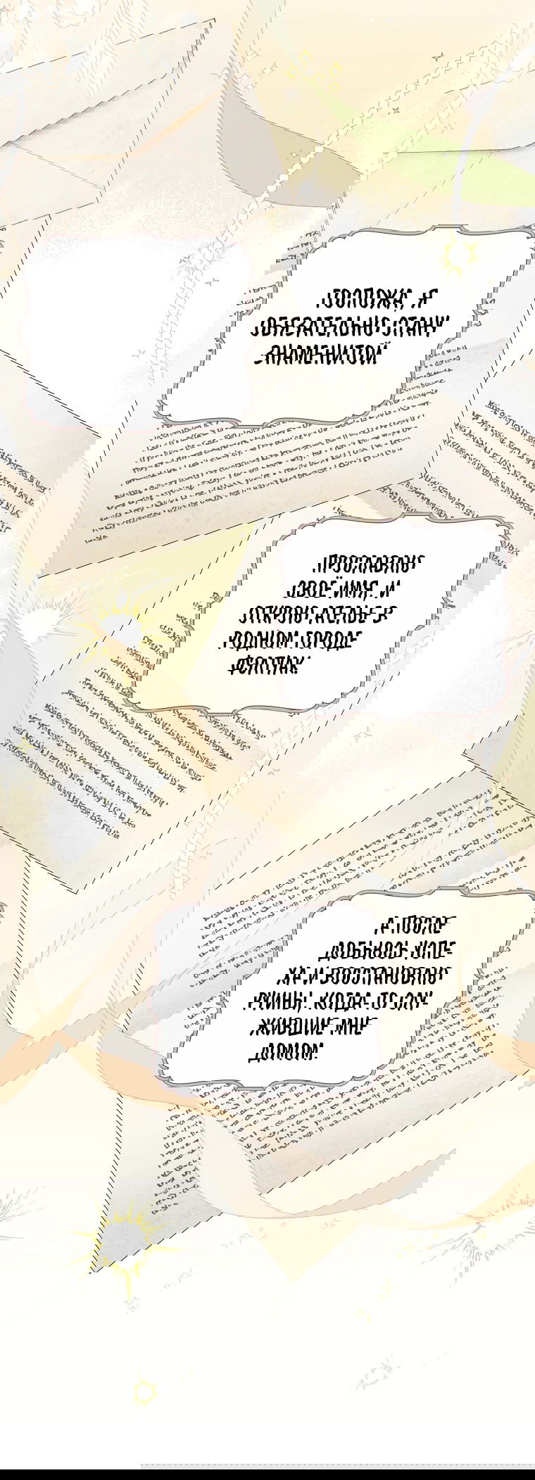 Манга Не нужно быть одержимым - Глава 27 Страница 32