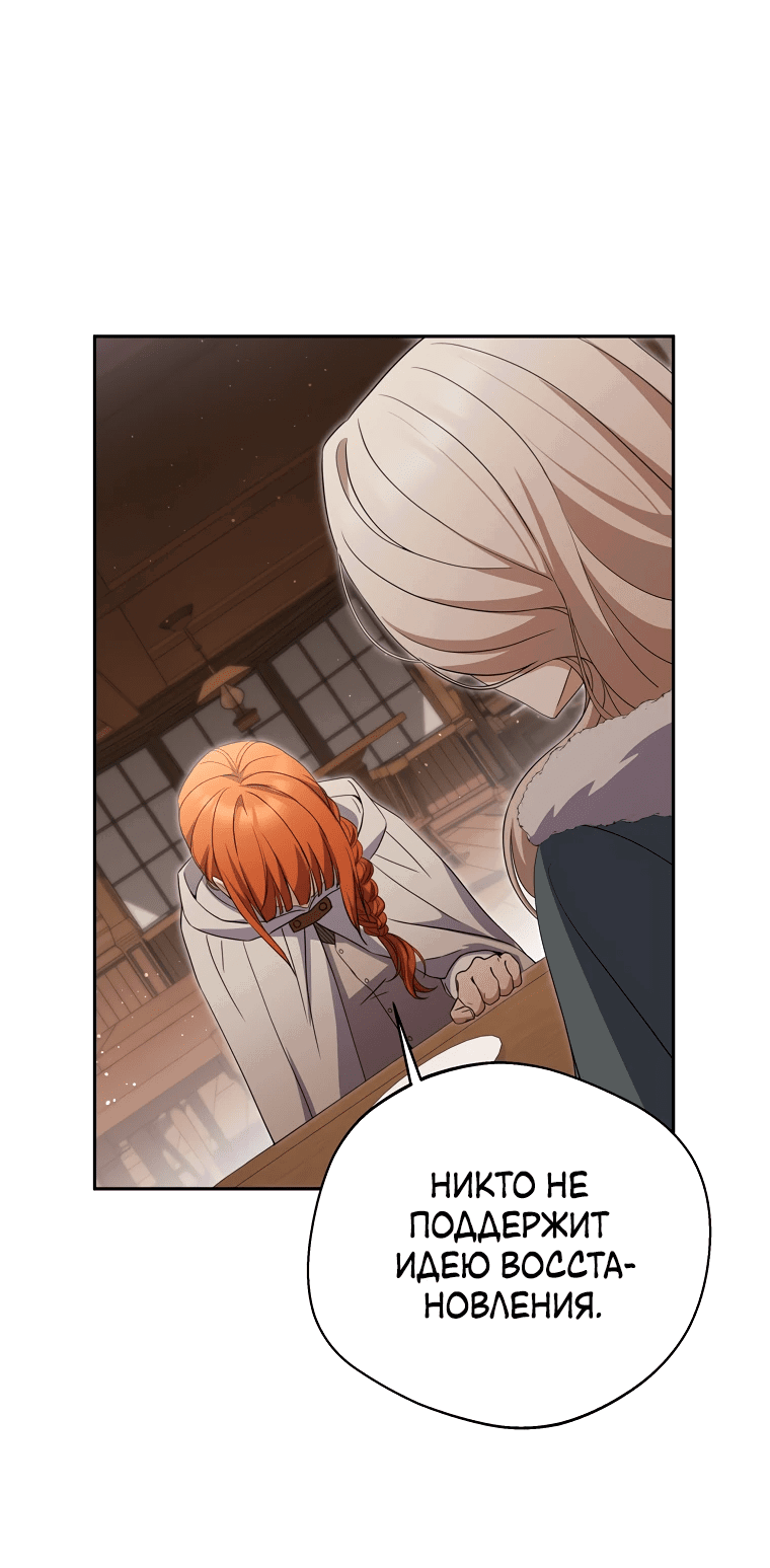 Манга Не нужно быть одержимым - Глава 27 Страница 27