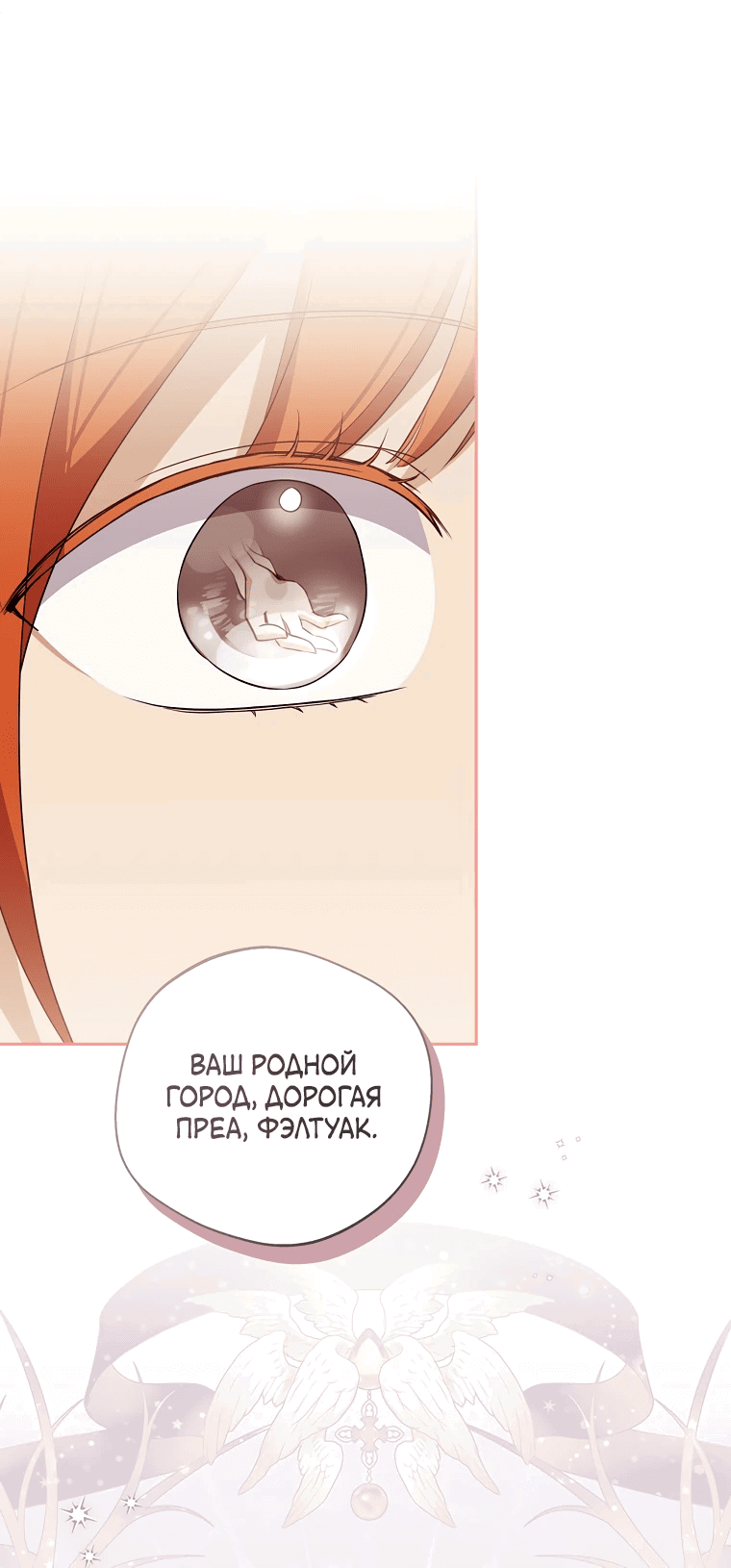 Манга Не нужно быть одержимым - Глава 27 Страница 17