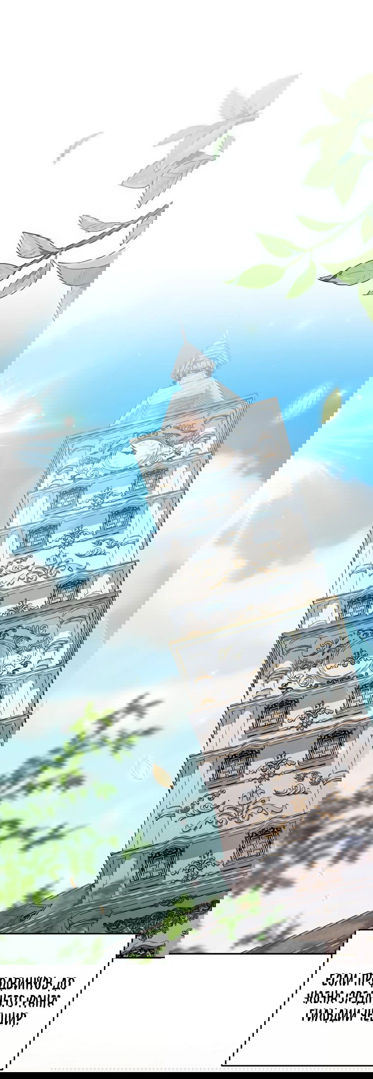 Манга Не нужно быть одержимым - Глава 27 Страница 20