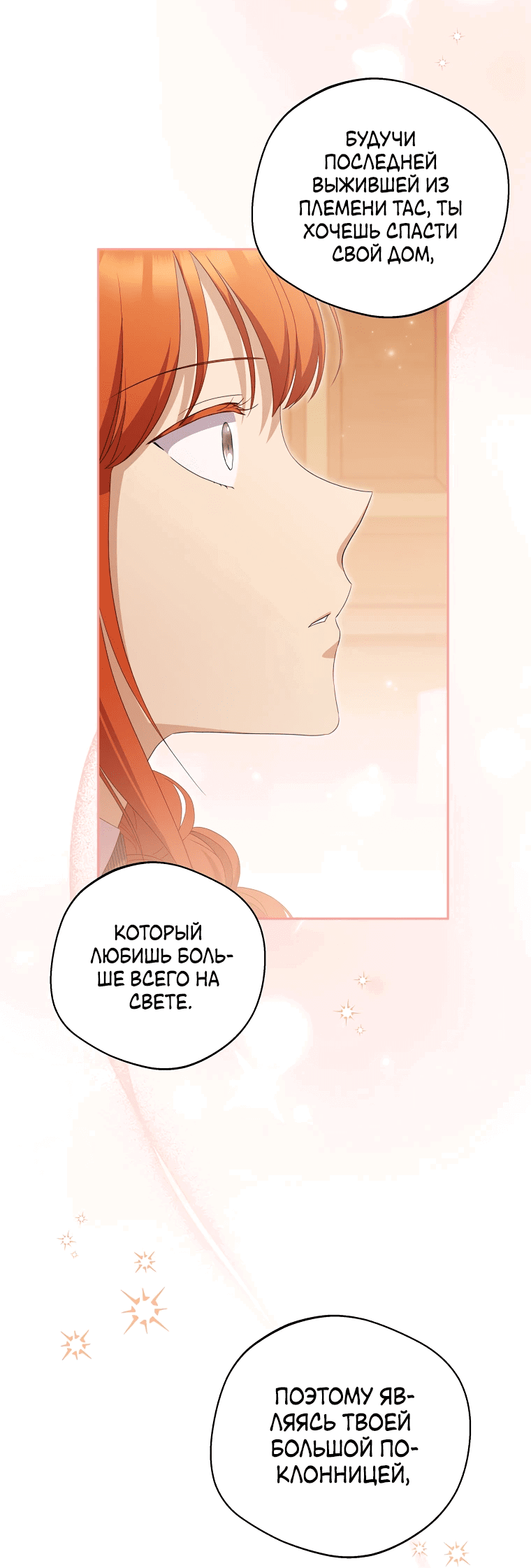 Манга Не нужно быть одержимым - Глава 27 Страница 42