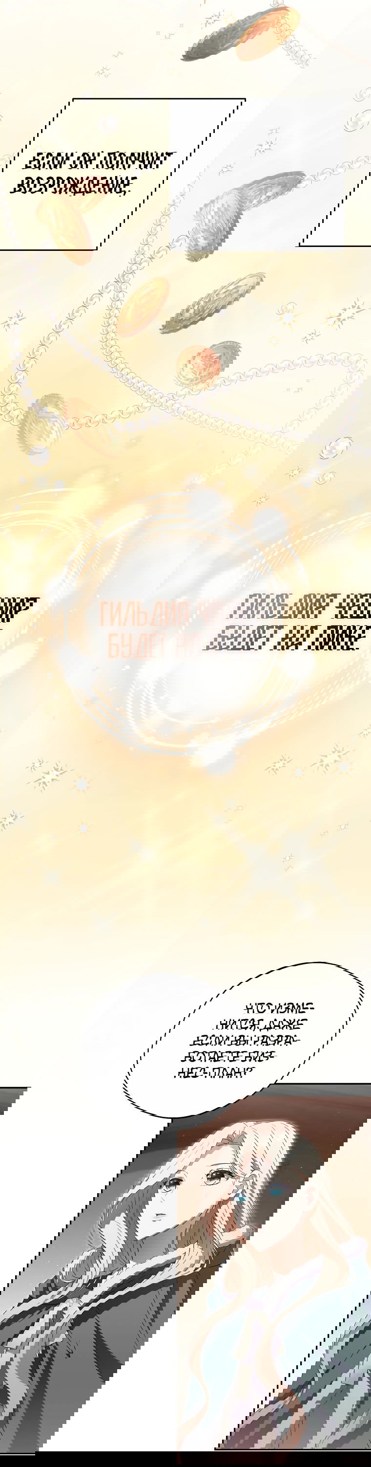 Манга Не нужно быть одержимым - Глава 27 Страница 25