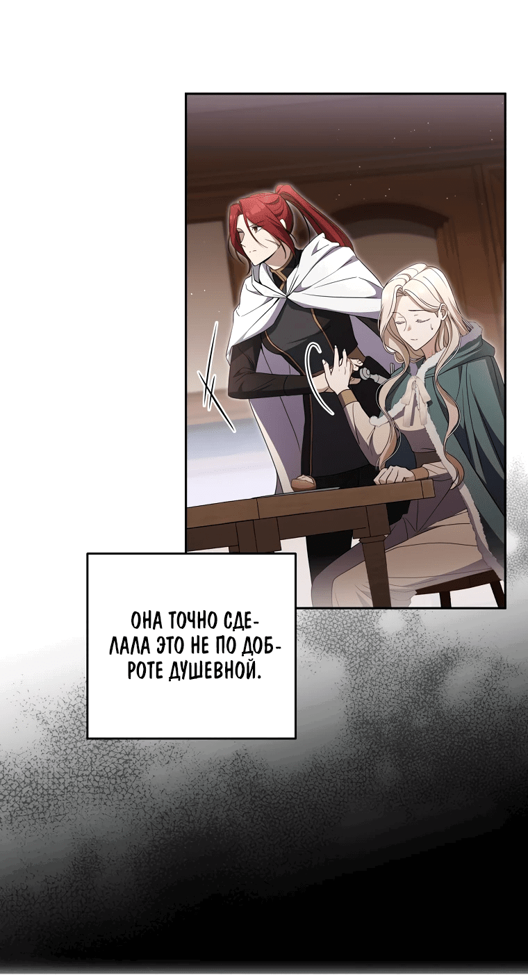 Манга Не нужно быть одержимым - Глава 27 Страница 5