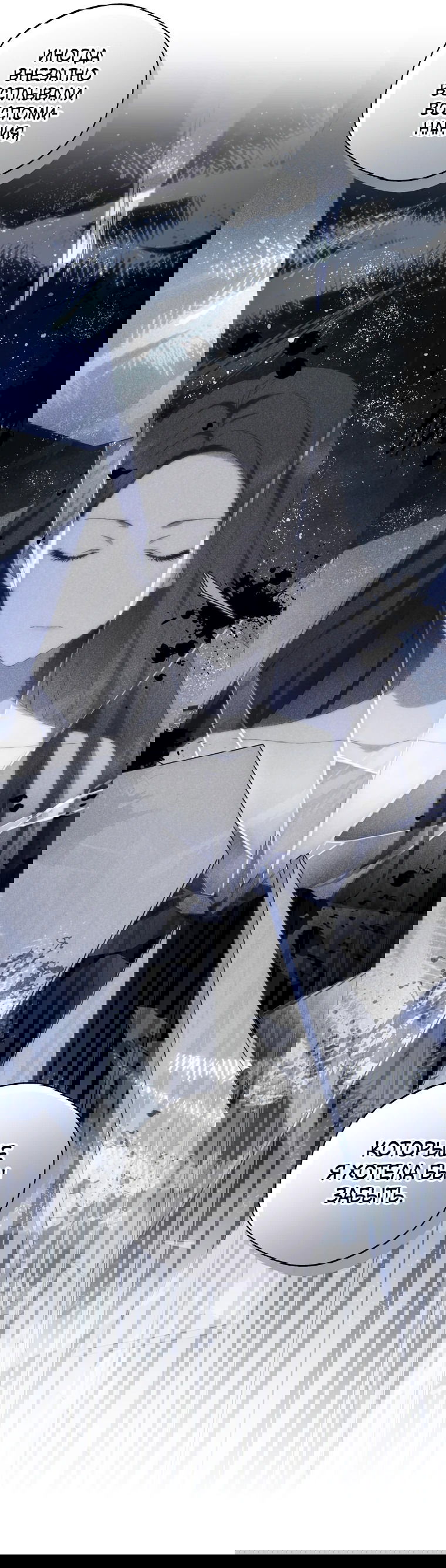 Манга Не нужно быть одержимым - Глава 26 Страница 6