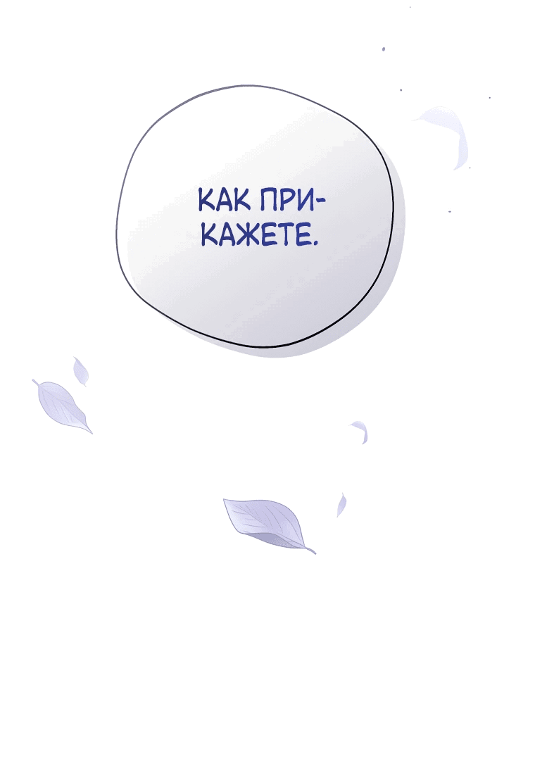 Манга Не нужно быть одержимым - Глава 26 Страница 27